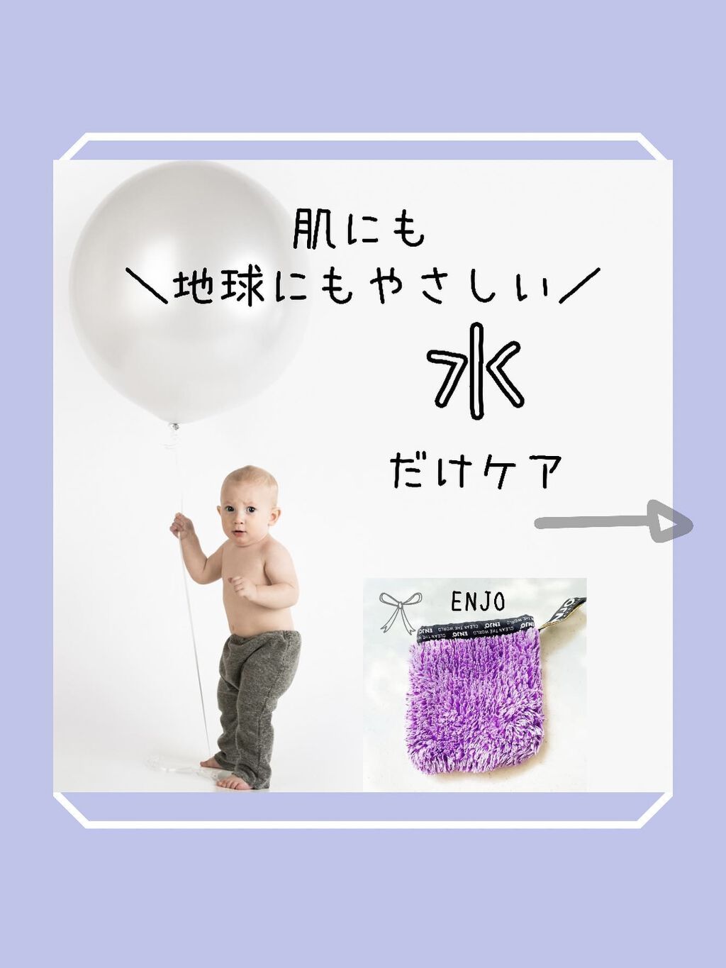 フェイスパッド/ENJO/ネック・デコルテケアを使ったクチコミ（1枚目）