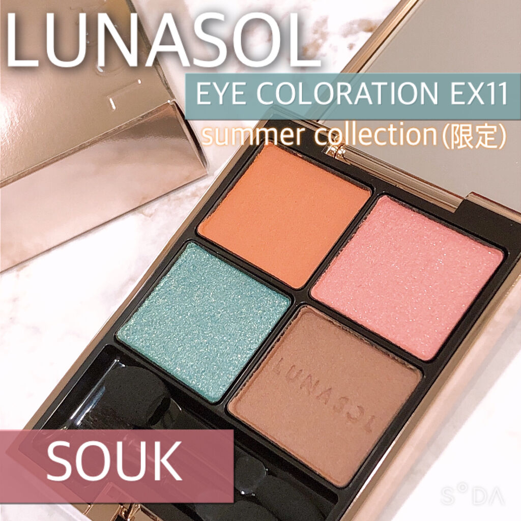 アイカラーレーション/LUNASOL/アイシャドウパレットを使ったクチコミ（1枚目）