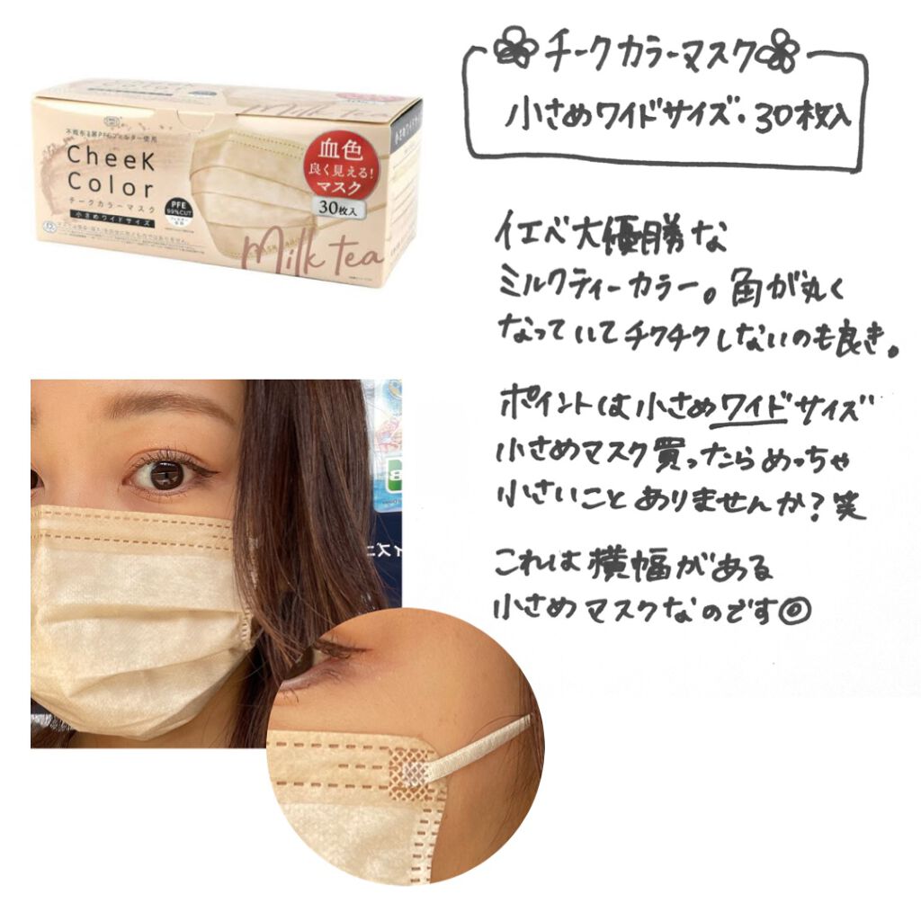 立体型スパンレース不織布カラーマスク/ISDG 医食同源ドットコム/マスクを使ったクチコミ(2枚目)