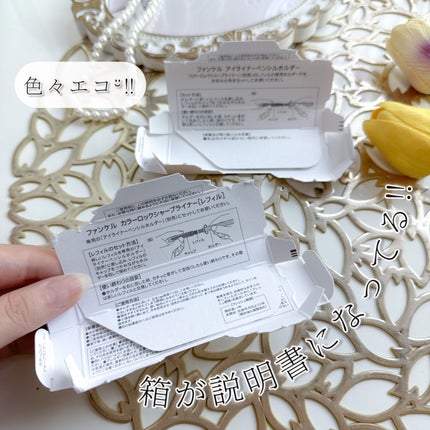 カラーロックシャープライナー/ファンケル/ペンシルアイライナーを使ったクチコミ(7枚目)