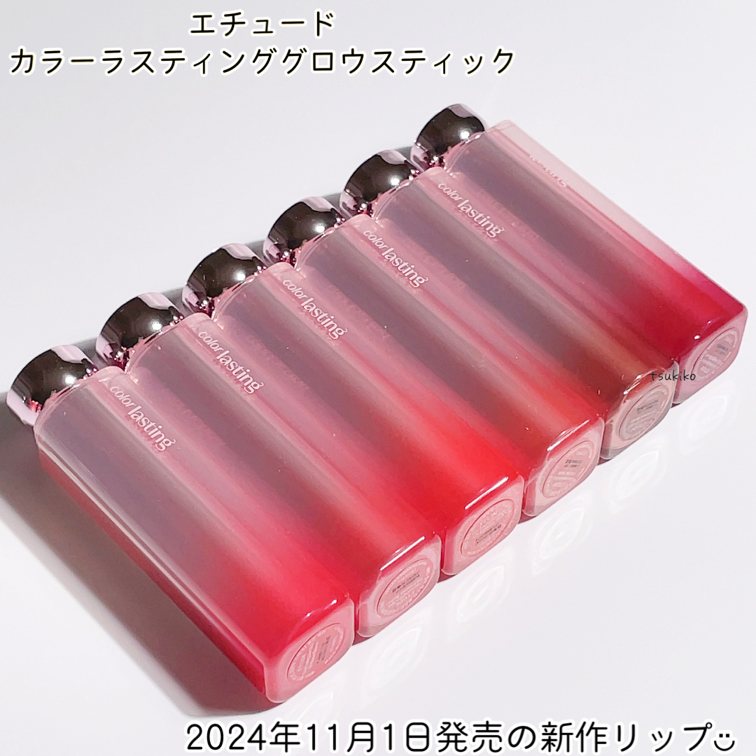 カラーラスティンググロウスティック/ETUDE/口紅を使ったクチコミ（2枚目）