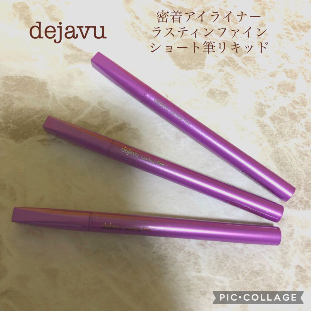 「密着アイライナー」ショート筆リキッド/デジャヴュ/リキッドアイライナーを使ったクチコミ(1枚目)