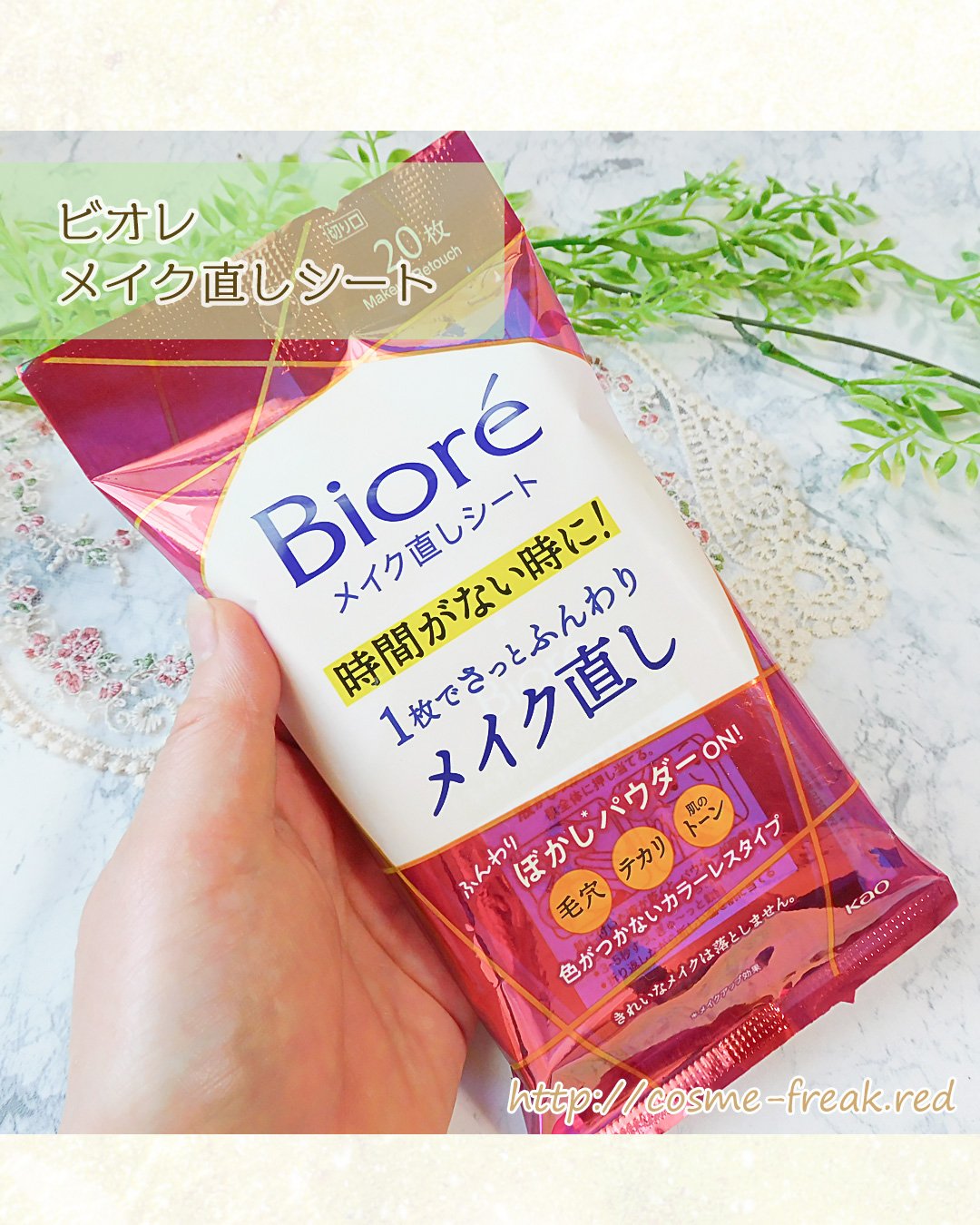 ビオレ メイク直しシート/ビオレ/フェイスシートを使ったクチコミ（3枚目）
