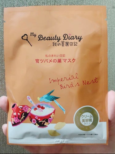 我的美麗日記 官ツバメの巣マスク（4枚入）のクチコミ「我的美麗日記　My Beauty Diary

官ツバメの巣マスク 4枚入り　734円

台湾.....」（1枚目）