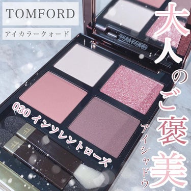 アイ カラー クォード/TOM FORD BEAUTY/アイシャドウパレットを使ったクチコミ（1枚目）