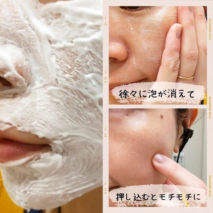 スリーピングムースマスク/クレシェソワ/シートマスク・パックを使ったクチコミ(5枚目)