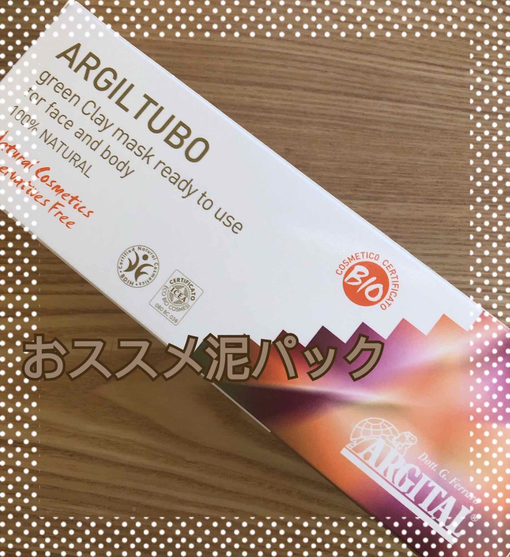 グリーンクレイペースト/ARGITAL/洗い流すパック・マスクを使ったクチコミ（1枚目）