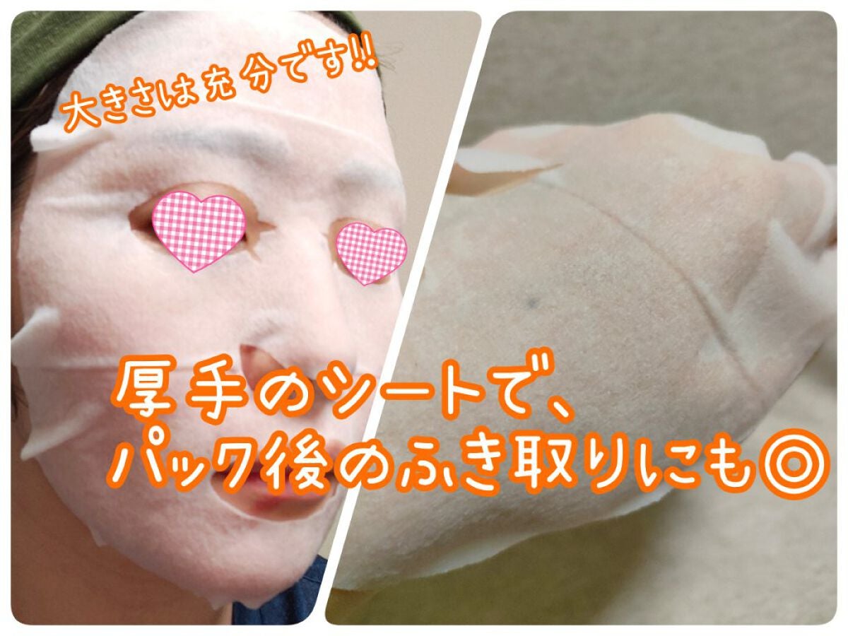 目ざまシート ふっくら和素材のもっちりタイプ/サボリーノ/シートマスク・パックを使ったクチコミ(2枚目)