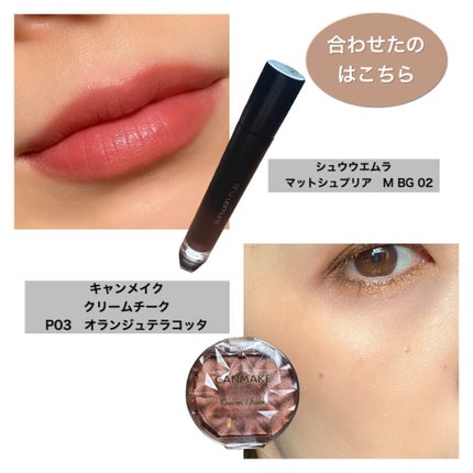 クリームチーク/キャンメイク/ジェル・クリームチークを使ったクチコミ(9枚目)