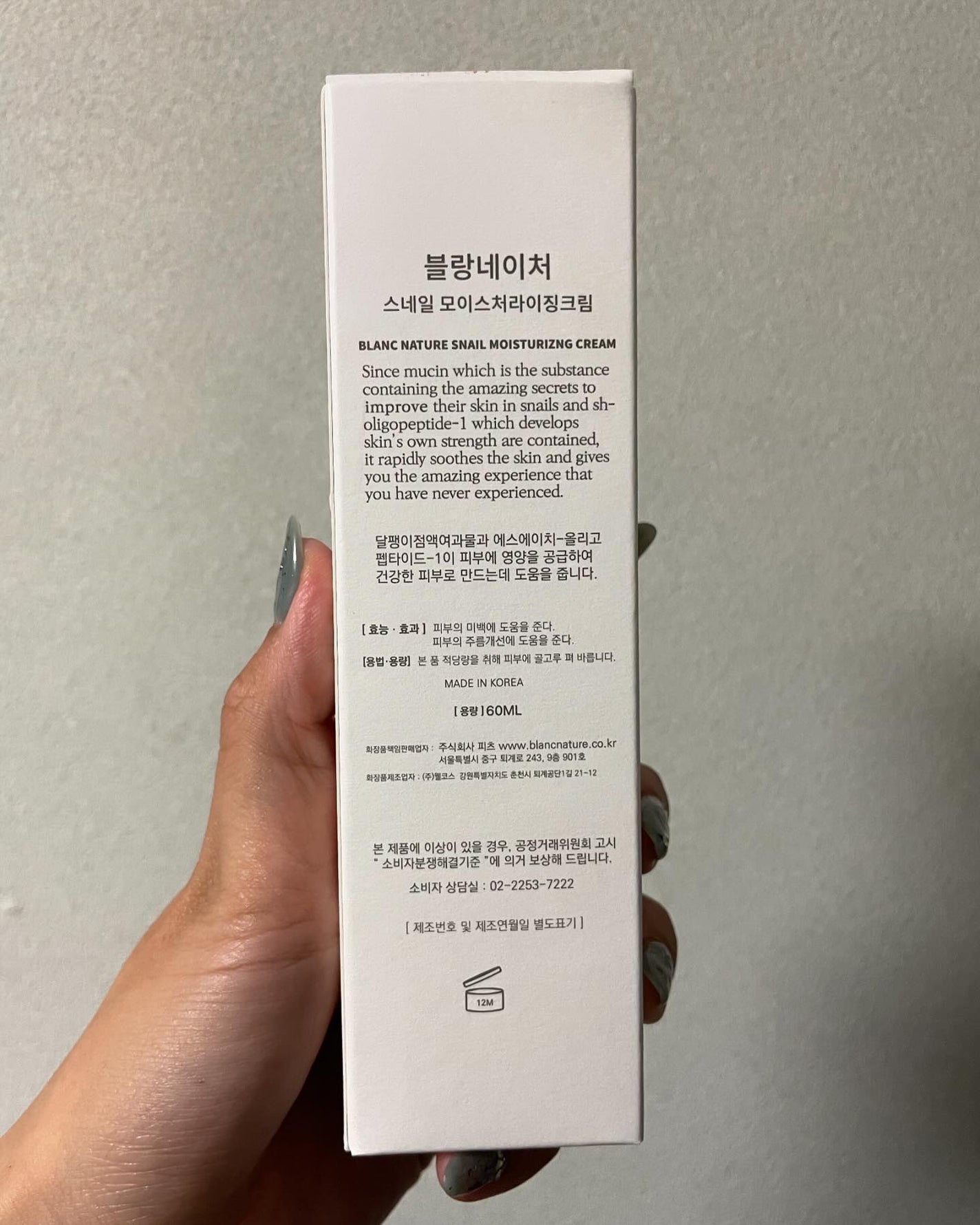 マジックカタツムリクリーム/ブラン/フェイスクリームを使ったクチコミ(3枚目)