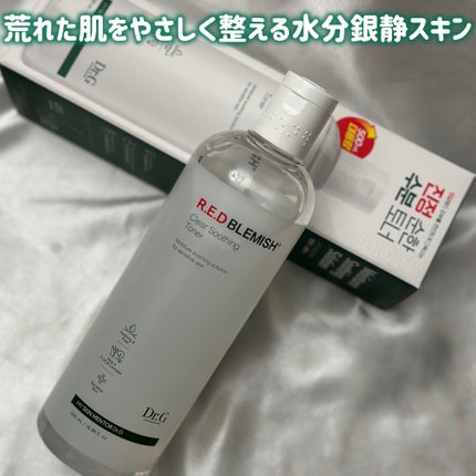 レッドブレミッシュ クリアスージングトナー/Dr.G/化粧水を使ったクチコミ(2枚目)