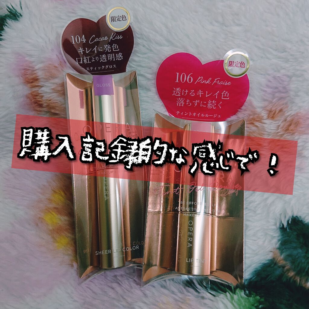 オペラ シアーリップカラー RN/OPERA/リップグロスを使ったクチコミ（1枚目）