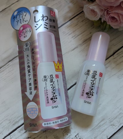 なめらか本舗 薬用リンクル美容液 ホワイト/なめらか本舗/美容液を使ったクチコミ(1枚目)