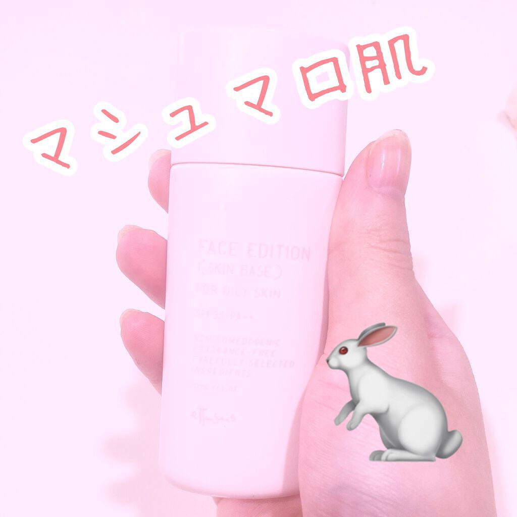 エテュセ フェイスエディション(スキンベース)フォーオイリースキン/ettusais/化粧下地を使ったクチコミ(1枚目)
