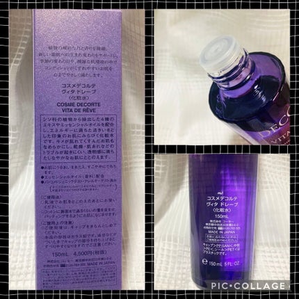 ヴィタ ドレーブ/DECORTÉ/ブースター・導入液を使ったクチコミ(2枚目)
