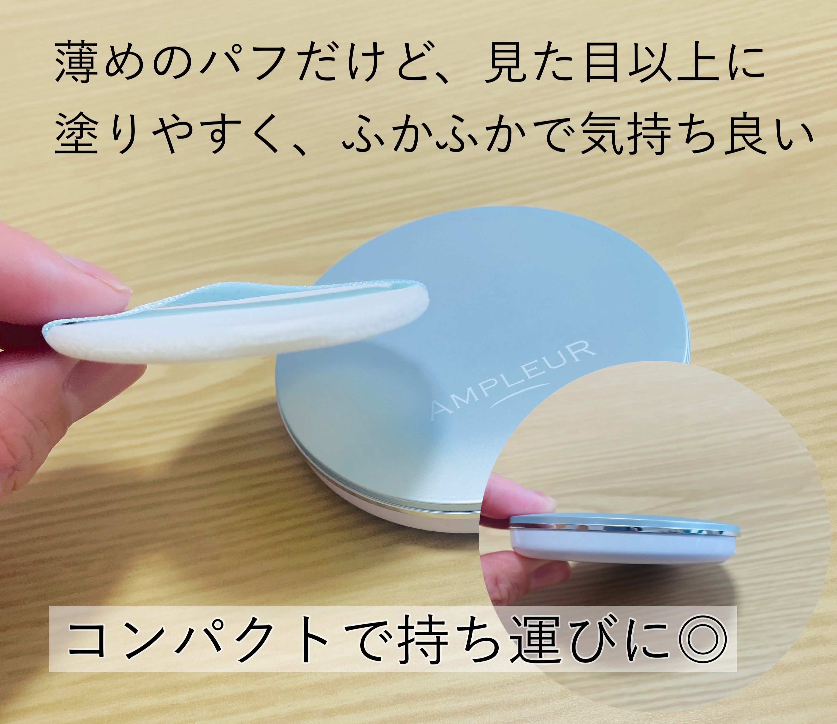 アンプルール フェイスパウダー クール/アンプルール/プレストパウダーを使ったクチコミ（2枚目）