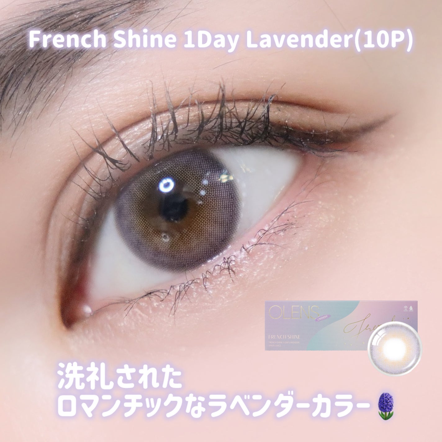 FrenchShine1day/OLENS/ワンデー(1DAY)カラコンを使ったクチコミ(4枚目)