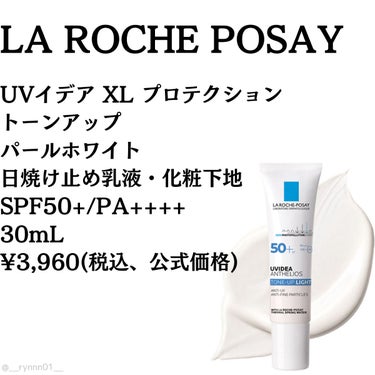 UVイデア XL プロテクショントーンアップ/ラ ロッシュ ポゼ/日焼け止め・UVケアを使ったクチコミ（2枚目）