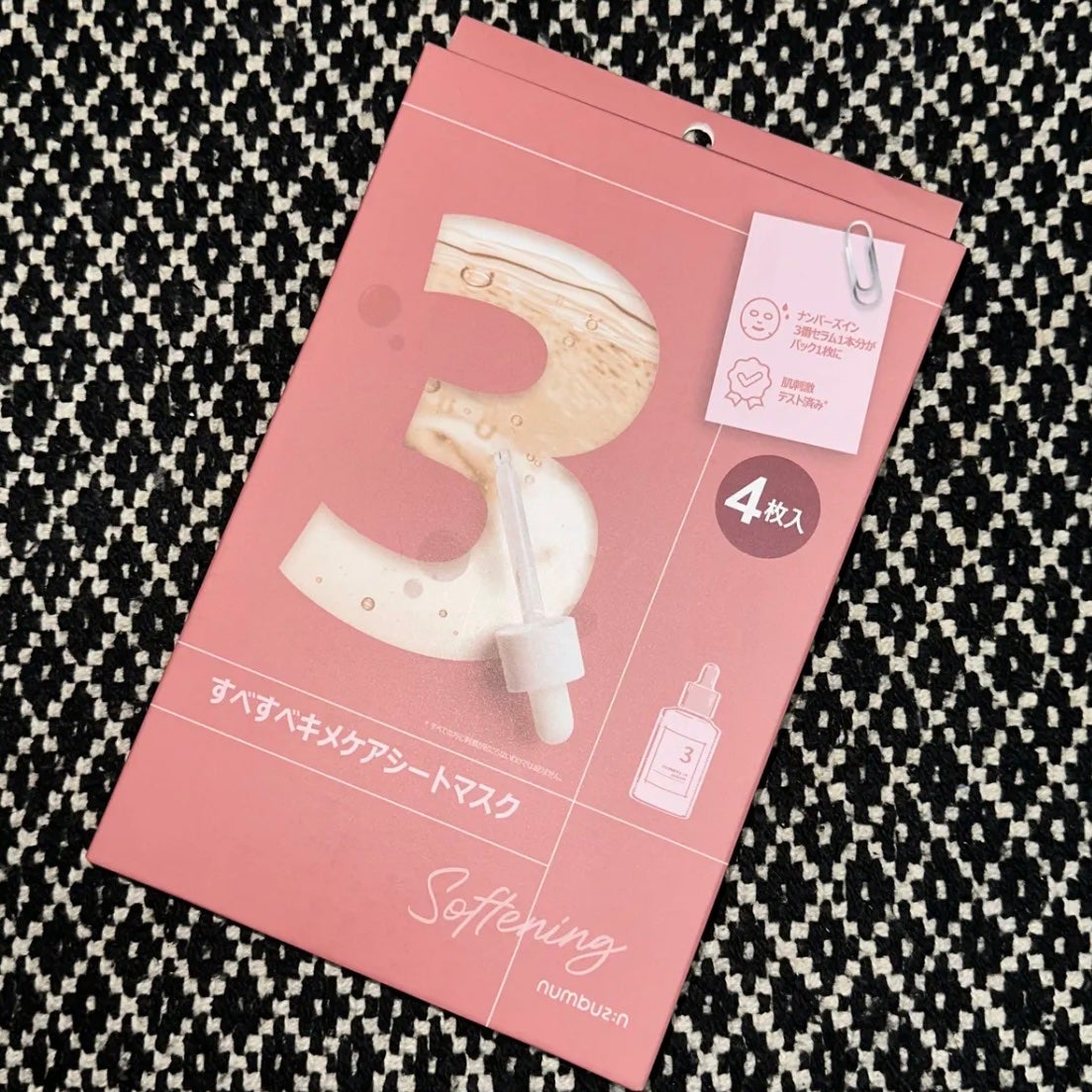 3番 すべすべキメケアシートマスク/numbuzin/シートマスク・パックを使ったクチコミ(1枚目)