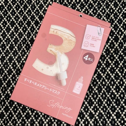 3番 すべすべキメケアシートマスク/numbuzin/シートマスク・パックを使ったクチコミ(1枚目)