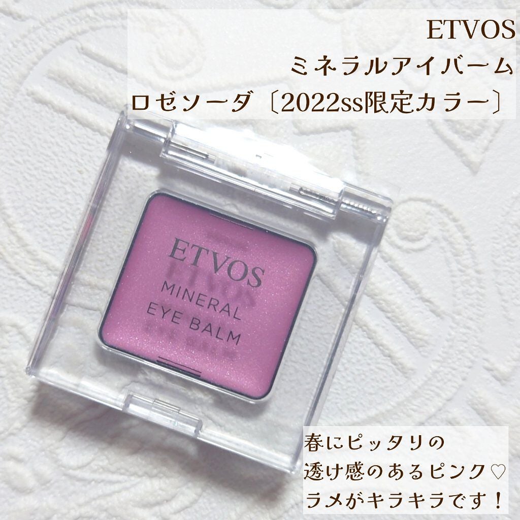 ミネラルクラッシィシャドー/エトヴォス/アイシャドウパレットを使ったクチコミ(4枚目)