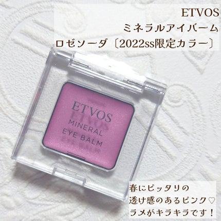 ミネラルクラッシィシャドー/エトヴォス/アイシャドウパレットを使ったクチコミ(4枚目)