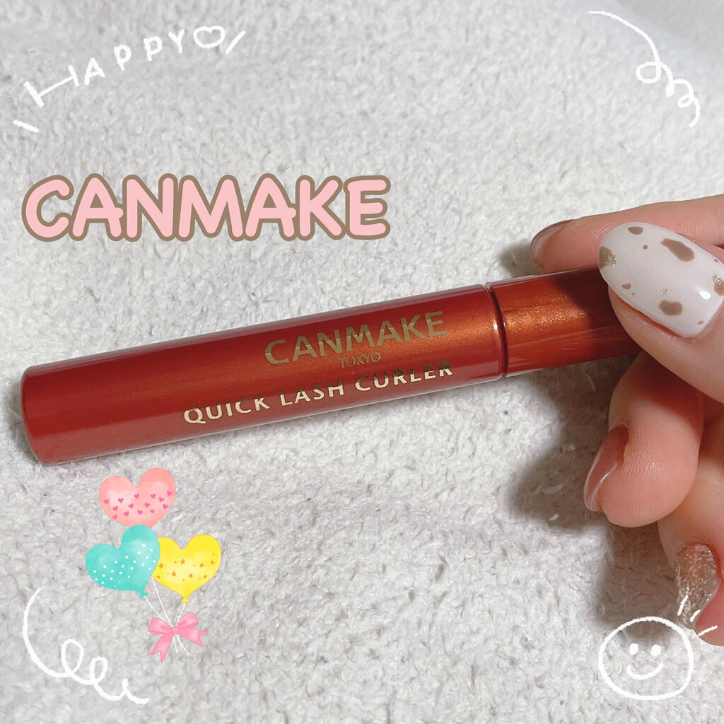 クイックラッシュカーラー/キャンメイク/マスカラ下地を使ったクチコミ（1枚目）