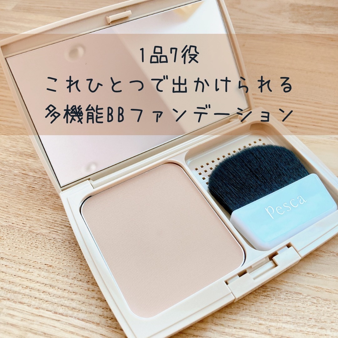 ピクジェリークセラムパウダリーBB-SP/Pesca(ペスカ)/パウダーファンデーションを使ったクチコミ（2枚目）