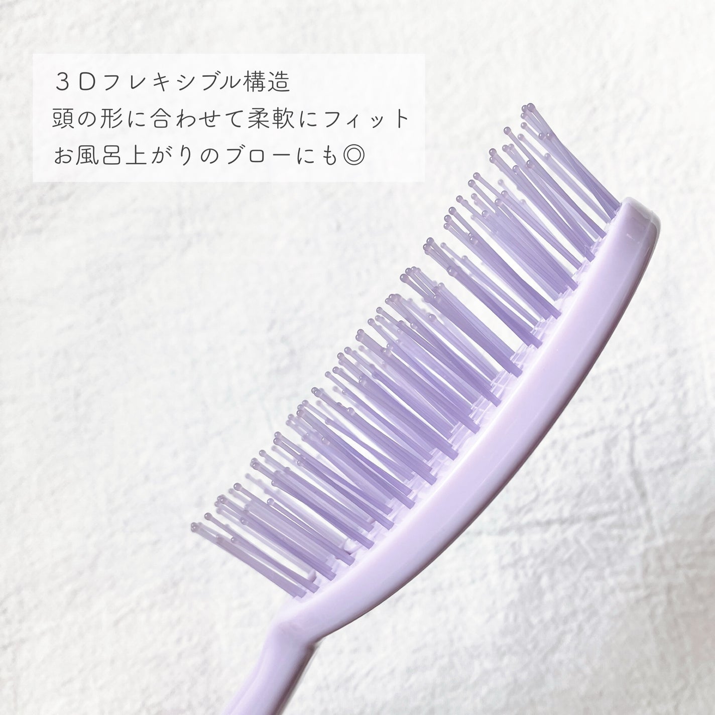 デタングリングブラシ 3Dスーパーフィット/マペペ/ヘアブラシを使ったクチコミ(3枚目)