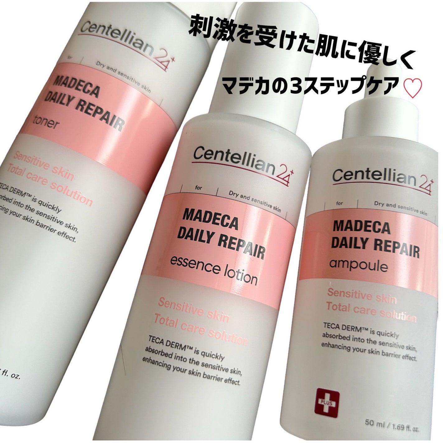 マデカデイリーリペアアンプル/センテリアン24/美容液を使ったクチコミ(1枚目)