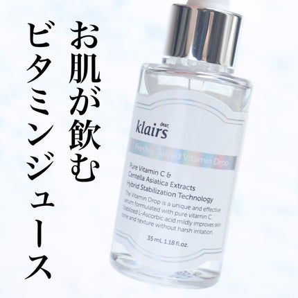 フレッシュリージュースドビタミンドロップ(35ml)/Klairs/美容液を使ったクチコミ(1枚目)