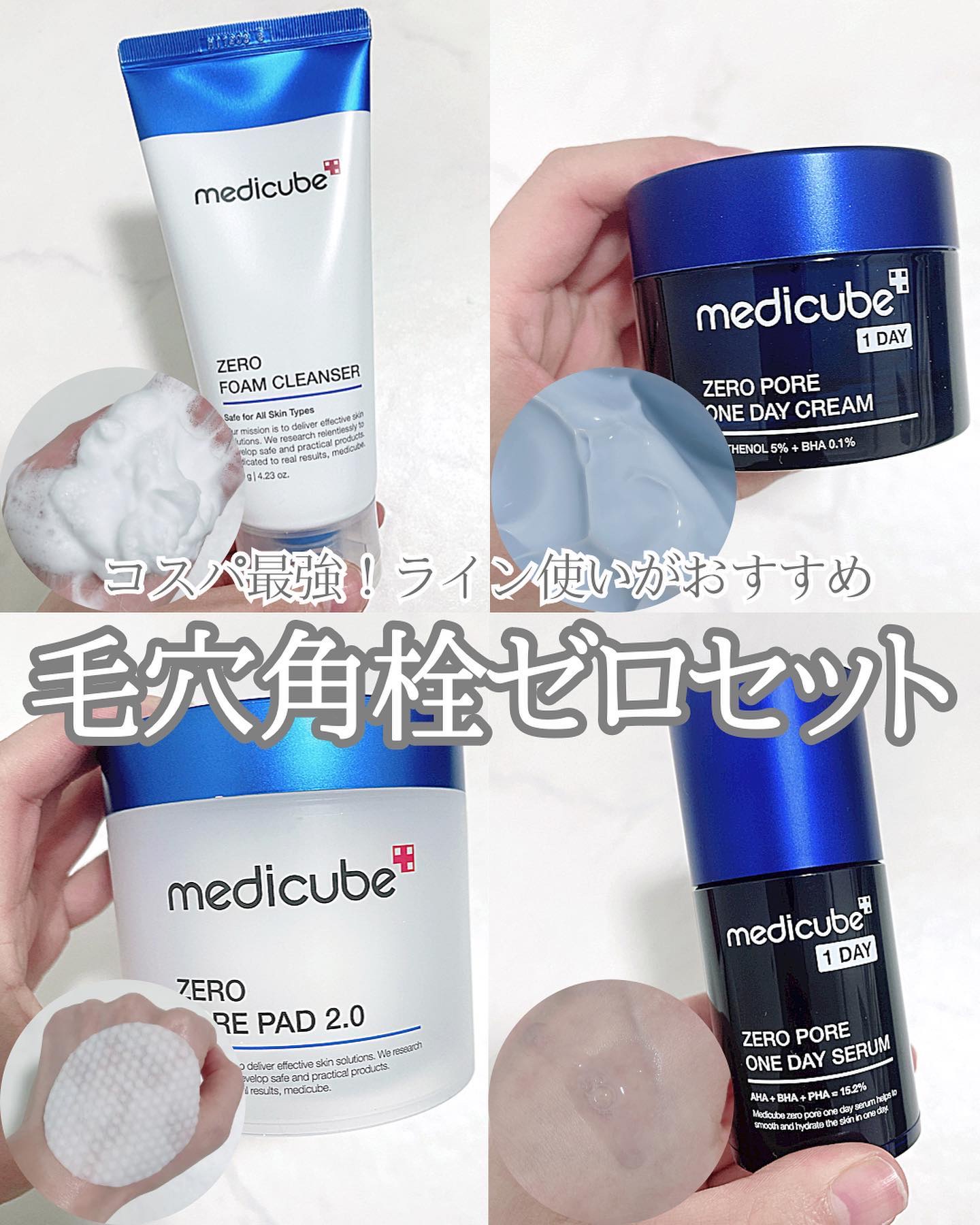 Zero Foam Cleanser/MEDICUBE/洗顔フォームを使ったクチコミ（1枚目）