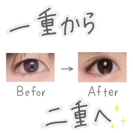 のび〜る アイテープ 両面テープタイプ/DAISO/二重まぶた用アイテムを使ったクチコミ(1枚目)