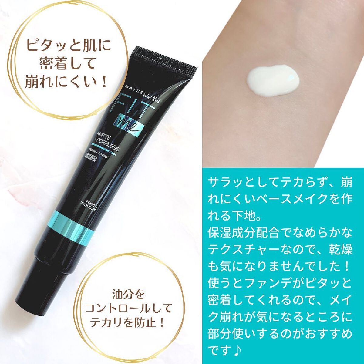 フィットミー リキッドファンデーション R/MAYBELLINE NEW YORK/リキッドファンデーションを使ったクチコミ（2枚目）