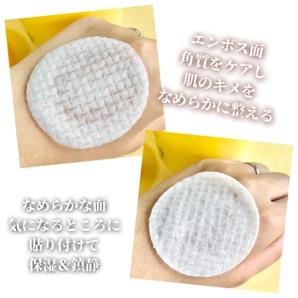 ミラクルトーニング ウォーターパッド/OHUI/化粧水を使ったクチコミ(4枚目)