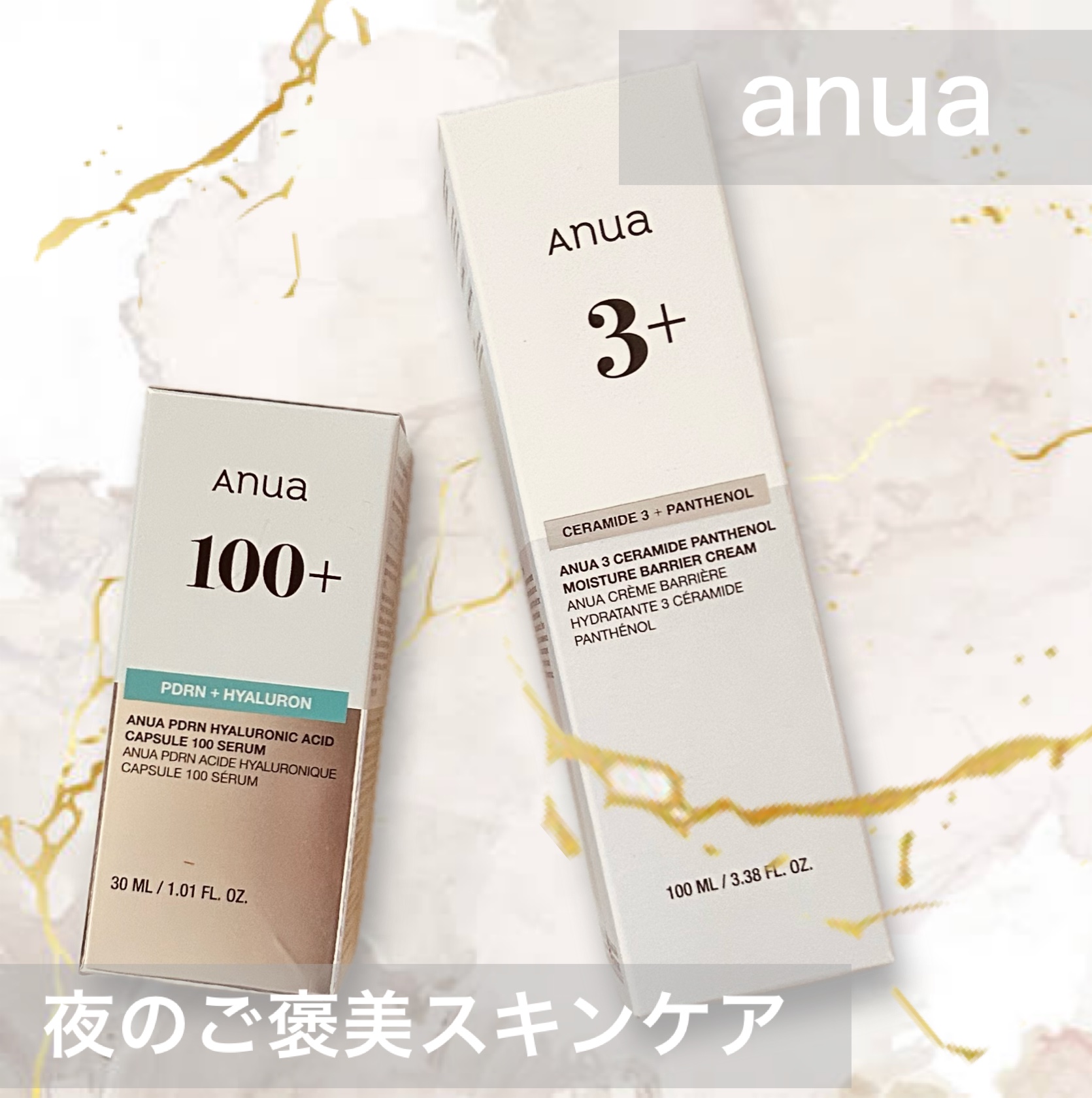 PDRNヒアルロン酸カプセル100セラム/Anua/美容液を使ったクチコミ（1枚目）