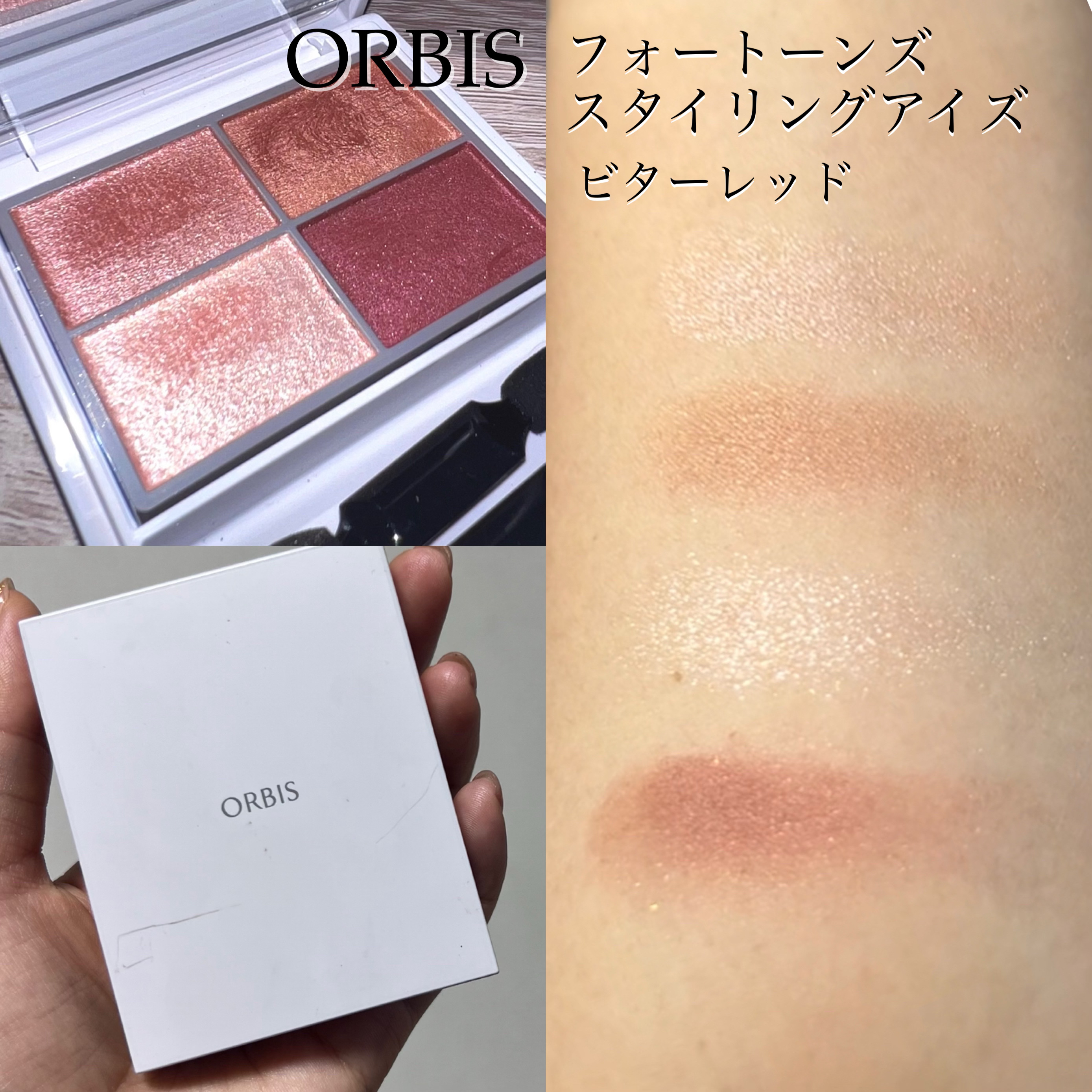 フォートーンズスタイリングアイズ/オルビス/パウダーアイブロウを使ったクチコミ（2枚目）