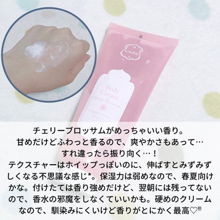 ボディクリーム チューブ チェリーブロッサム/Laline/ボディクリームを使ったクチコミ(2枚目)