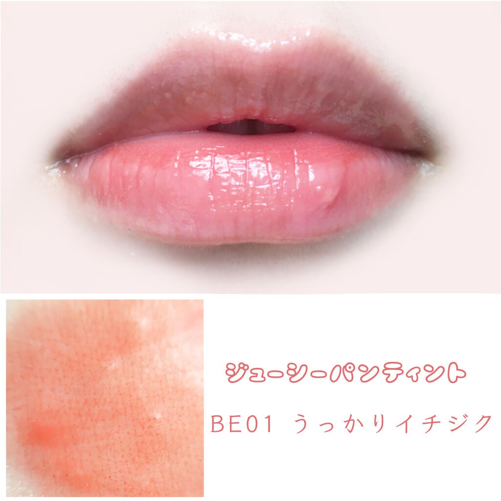 アピュー ジューシーパン ティント/A’pieu/リップティントを使ったクチコミ(4枚目)