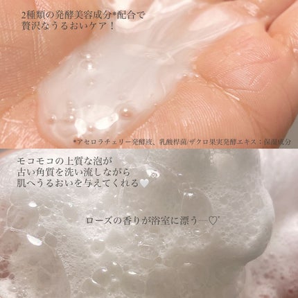 ボディウォッシュ 発酵&ビューティーシリーズ ツヤ&透明感/ダヴ/ボディソープを使ったクチコミ(2枚目)