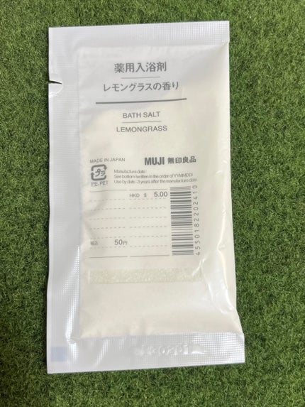 薬用入浴剤・レモングラスの香り(分包)/無印良品/その他を使ったクチコミ(4枚目)