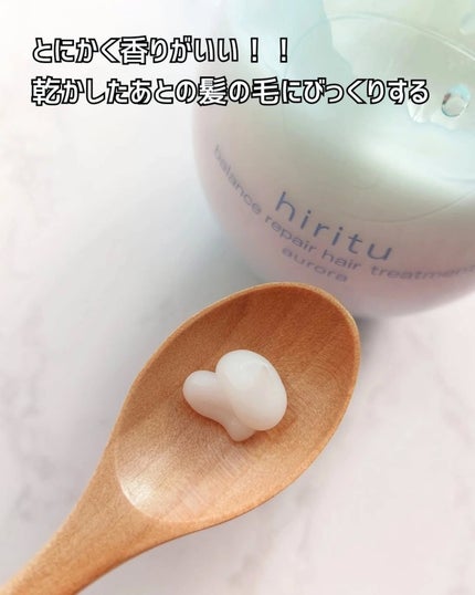 ヒリツ バランスリペアシャンプー/ヘアトリートメント オーロラ/hiritu/市販シャンプーを使ったクチコミ(6枚目)