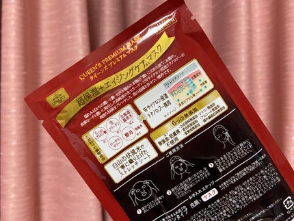 クイーンズプレミアムマスク 超保湿+エイジングケアマスク/クオリティファースト/シートマスク・パックを使ったクチコミ(2枚目)