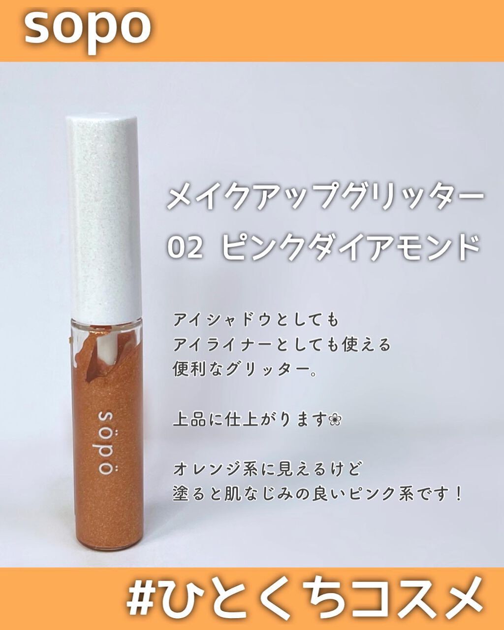 パウダー&ライナー/sopo/スティックアイシャドウを使ったクチコミ(4枚目)