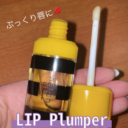 Lip Plumper/hatchi/リップグロスを使ったクチコミ(1枚目)