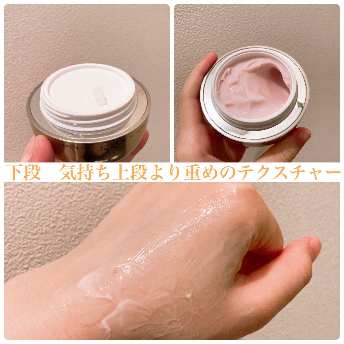 フェイシャル エッセンス クリームマスク/COCOCHI/フェイスクリームを使ったクチコミ(4枚目)