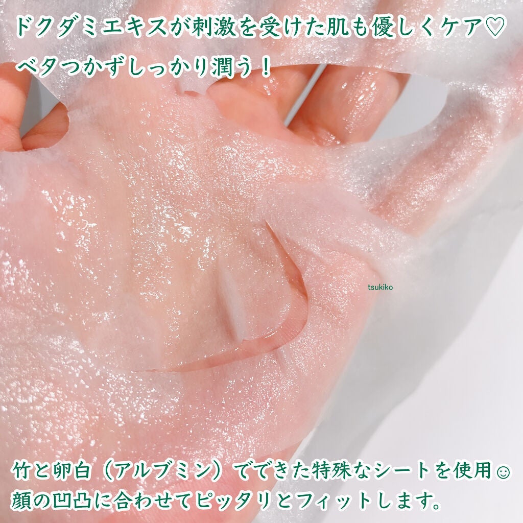 弱酸性pHシートマスク ドクダミフィット/Abib /シートマスク・パックを使ったクチコミ(4枚目)