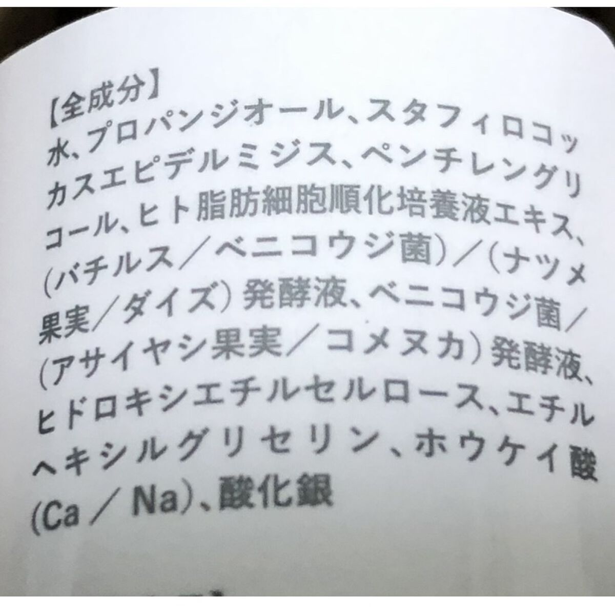 ステムセルフセラム/KISO/美容液を使ったクチコミ（2枚目）