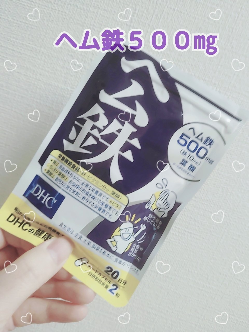 DHC ヘム鉄/DHC/健康サプリメントを使ったクチコミ（1枚目）