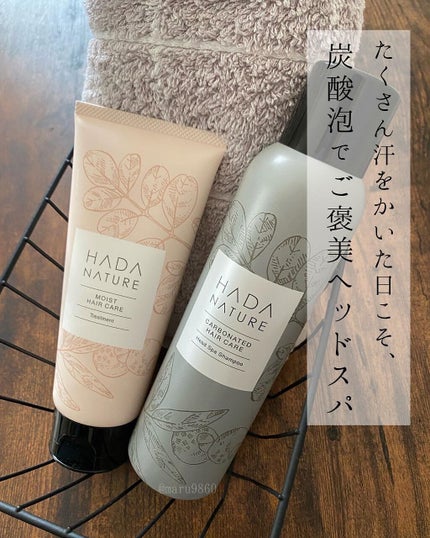 炭酸ヘッドスパシャンプー/トリートメント/肌ナチュール/市販シャンプーを使ったクチコミ(1枚目)